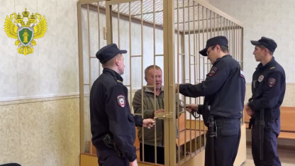 арест