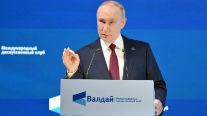 Путин