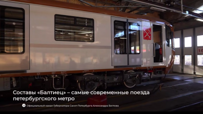 балтиец