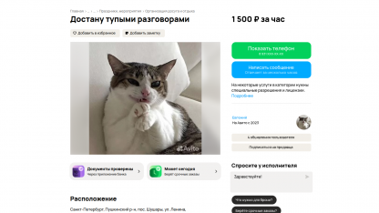 Авито