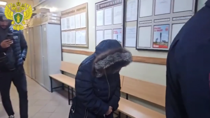 арест