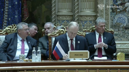 Путин