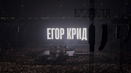 Егор Крид