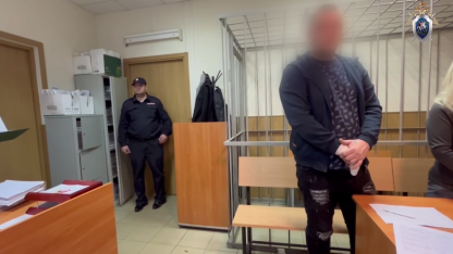 арест