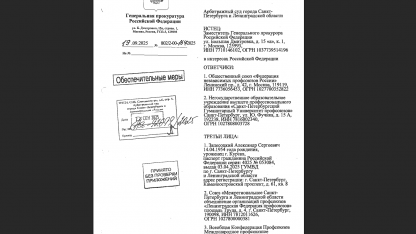 Иск, запесоцкий