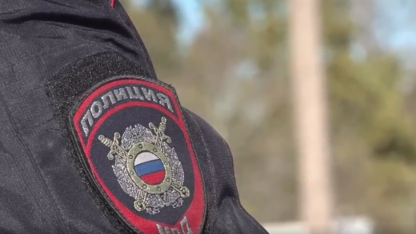 полиция