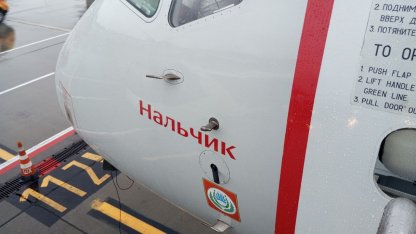 Самолёт