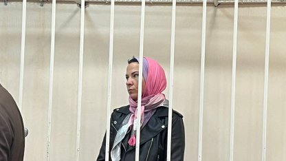 арест