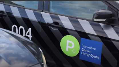 парковка