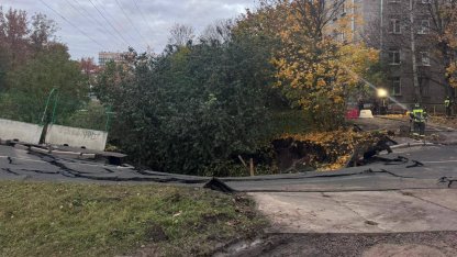 обвал асфальта