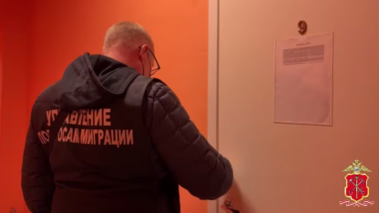 Рейд мигранты