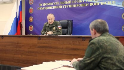 Путин и Герасимов