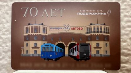 подорожник