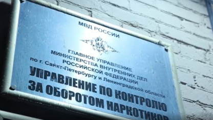 наркотики