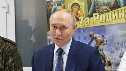 Путин