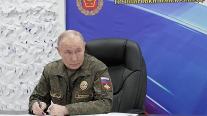 Путин