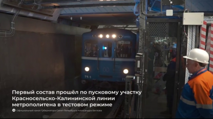 метро