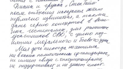 письмо депутату