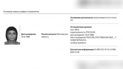 розыск