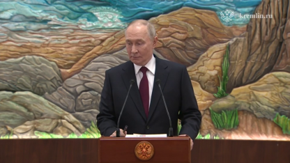 Путин