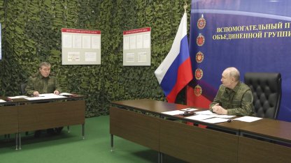 Путин и Герасимов