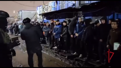 рейд