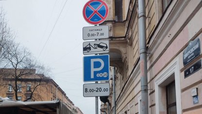 Парковка