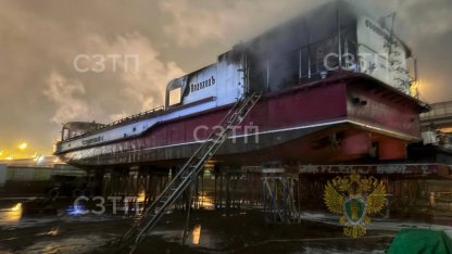 пожар на корабле