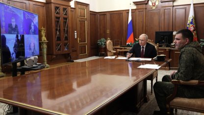 Путин