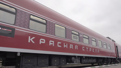 стрела