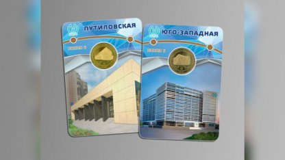 жетон