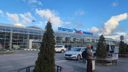 аэропорт