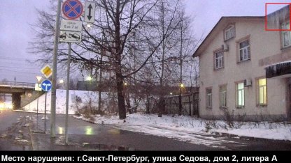 Наледь на крыше