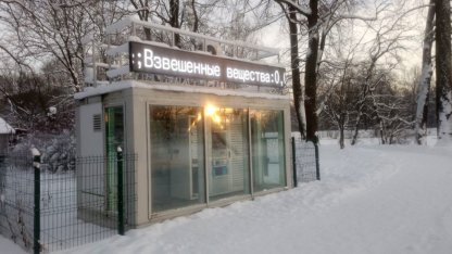 Станция качества воздуха