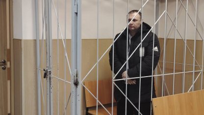 арест