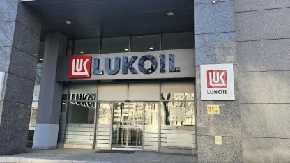 лукойл