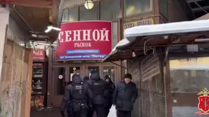 рейд