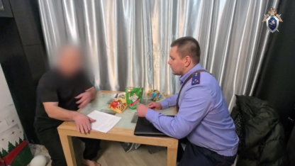 задержание