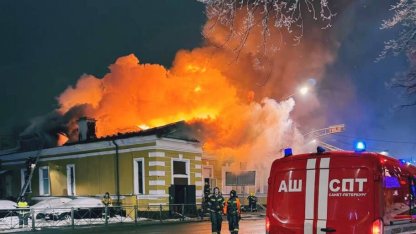 пожар