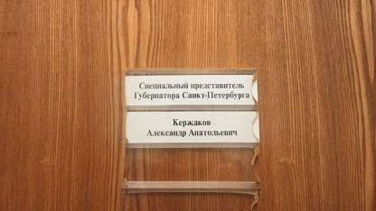 кержаков
