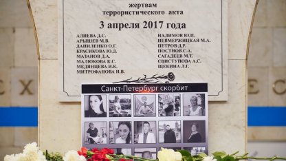 теракт в метро
