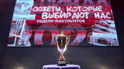 Недели 2026