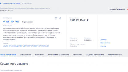 мссс