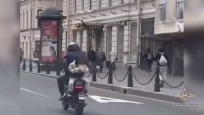 Скутер 