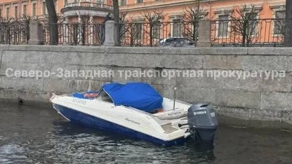 Катер