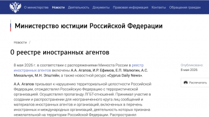 Минюст
