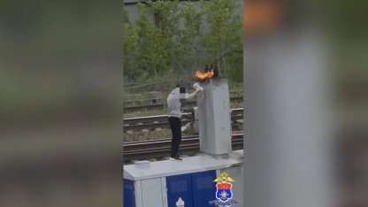поджог