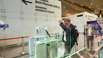 биометрия