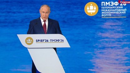 Путин, ПМЭФ