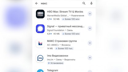 Мессенджер макс недоступен в google play